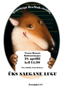 HeaMaik Üks segane lugu esietendus 18.04